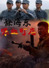 上火的姐姐
